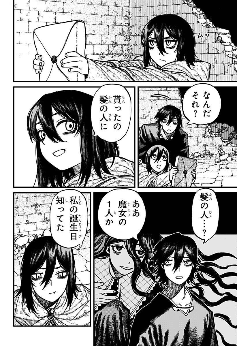 Centuria Chap 73 - Next Chap 74