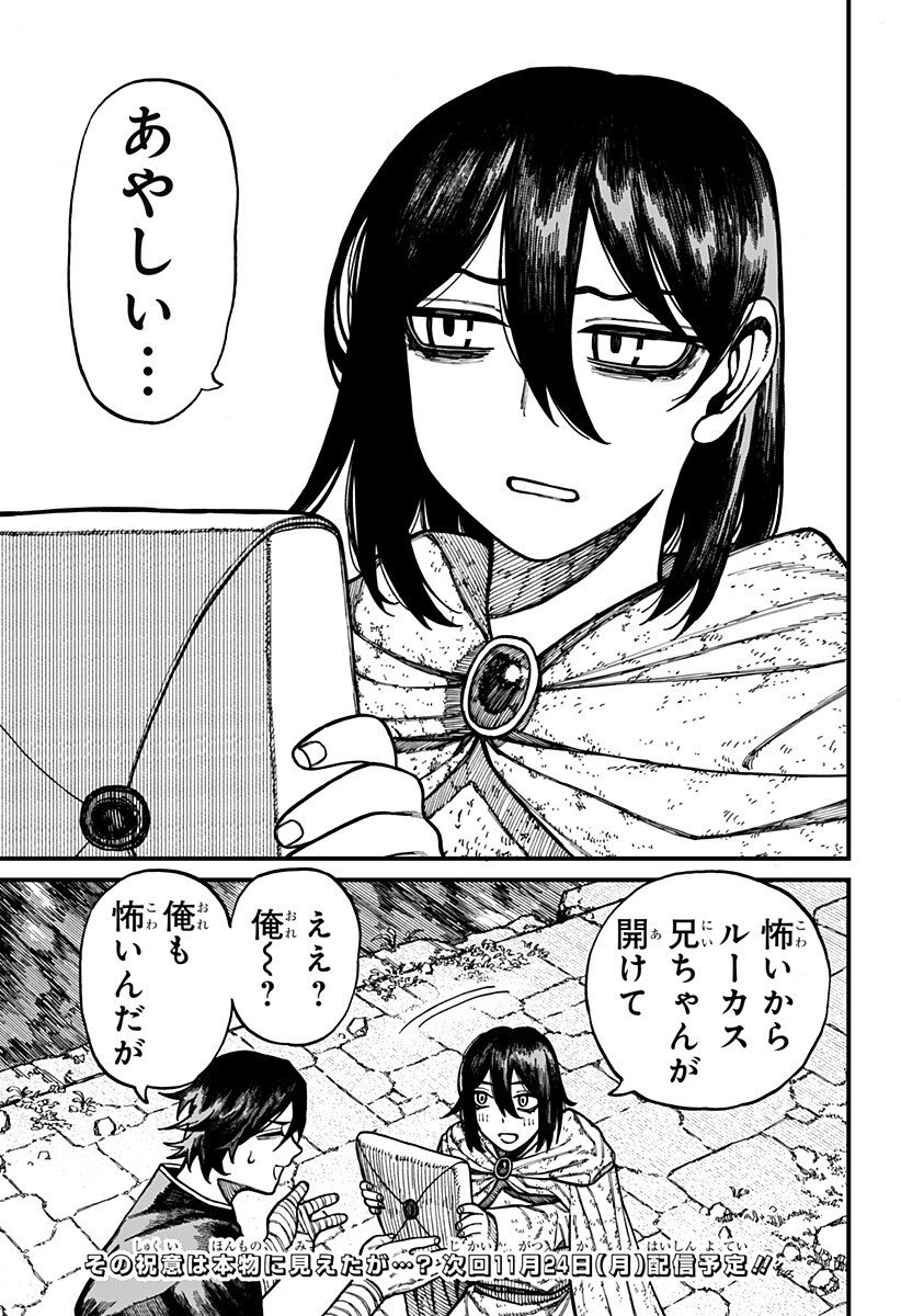 Centuria Chap 73 - Next Chap 74