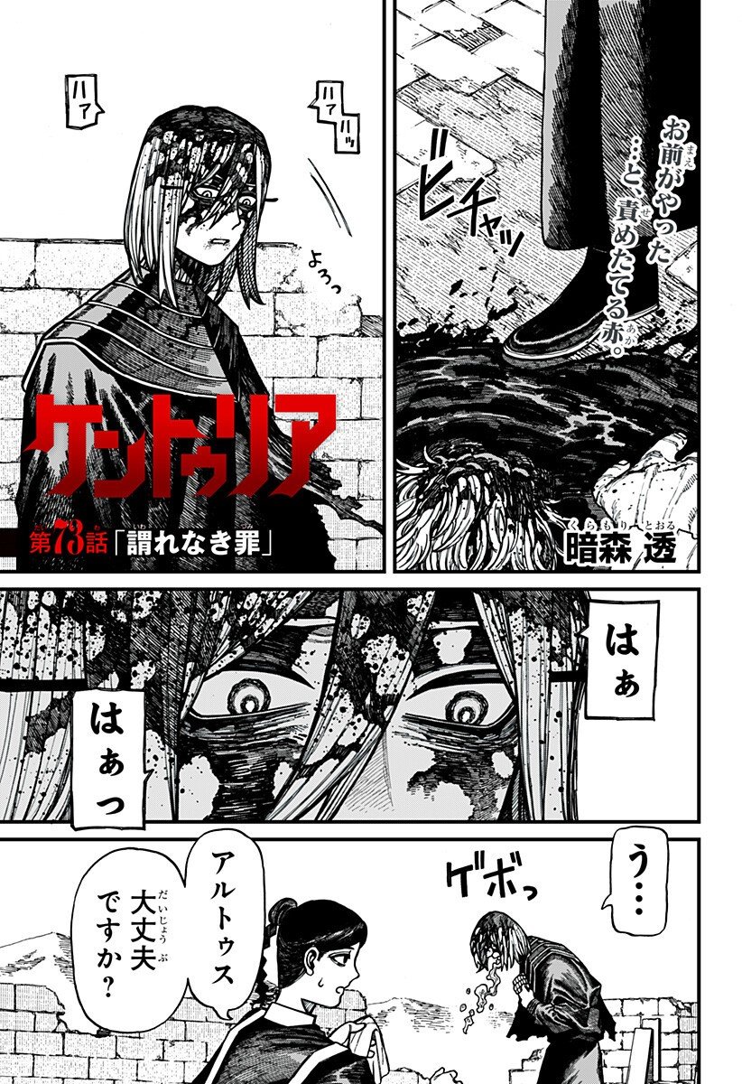 Centuria Chap 73 - Next Chap 74