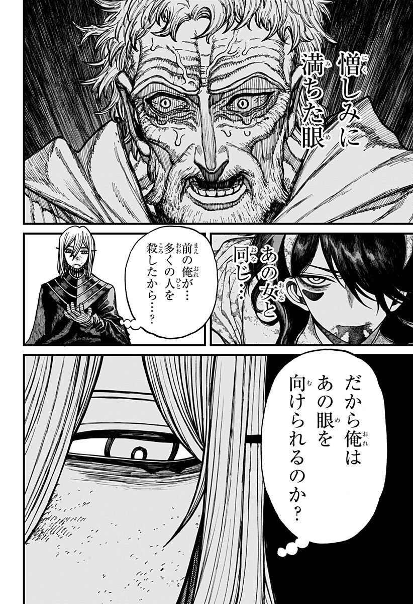 Centuria Chap 73 - Next Chap 74