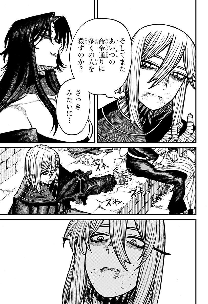 Centuria Chap 73 - Next Chap 74