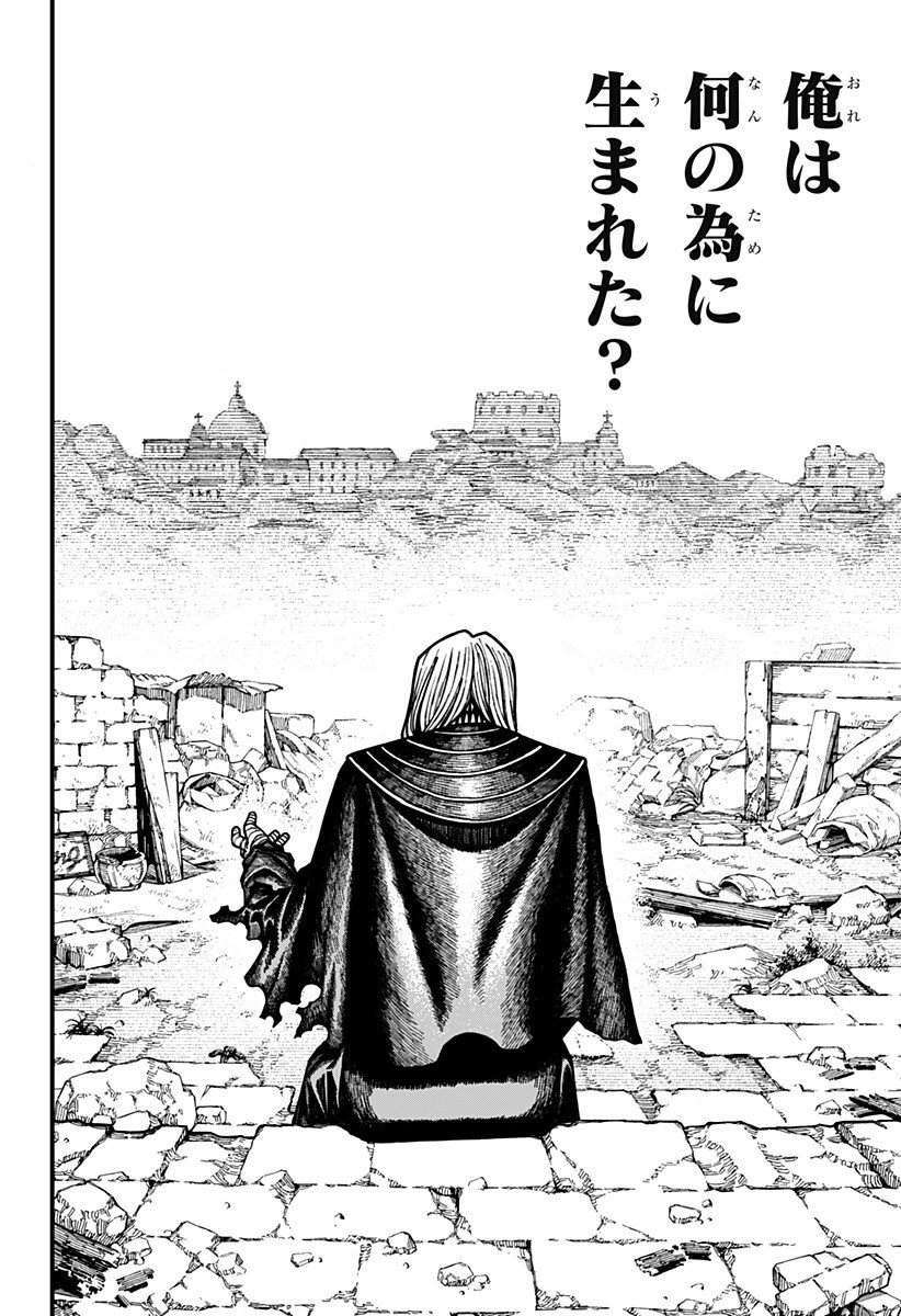 ケントゥリア Chap 73 - Next Chap 74