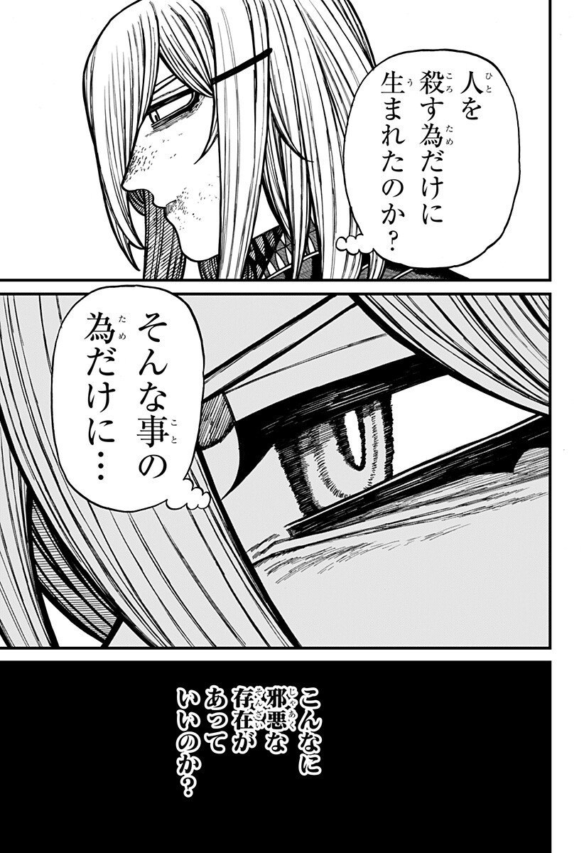 ケントゥリア Chap 73 - Next Chap 74