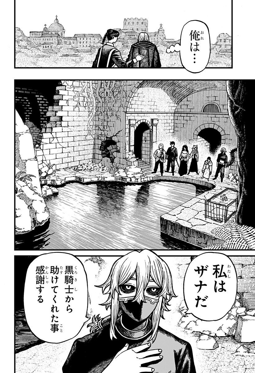 Centuria Chap 73 - Next Chap 74