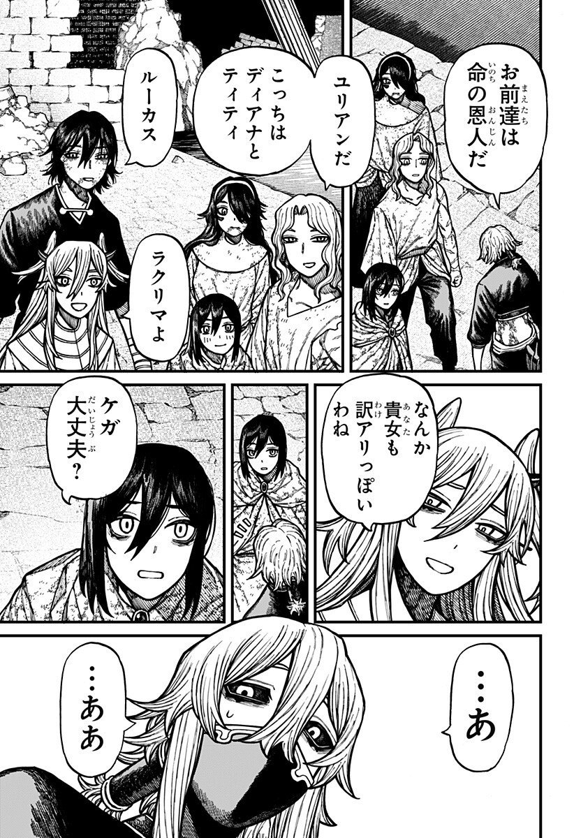 Centuria Chap 73 - Next Chap 74