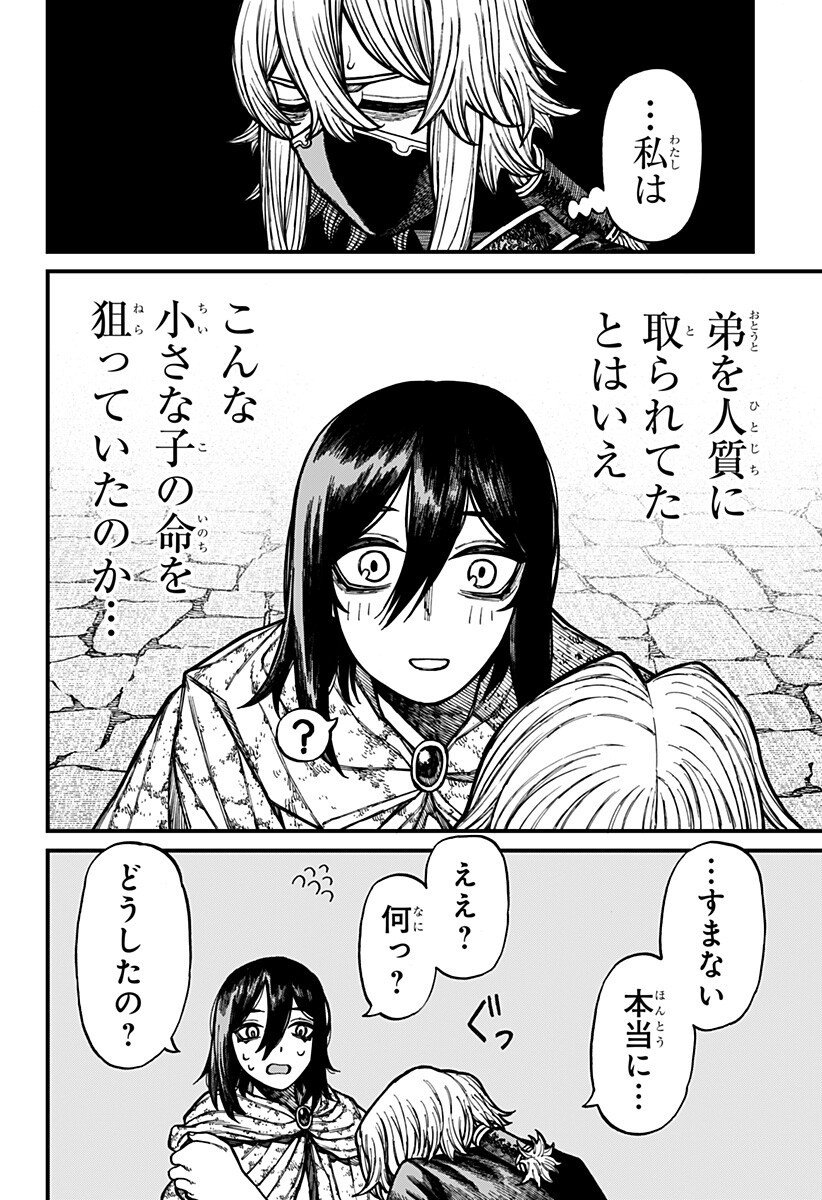 Centuria Chap 73 - Next Chap 74