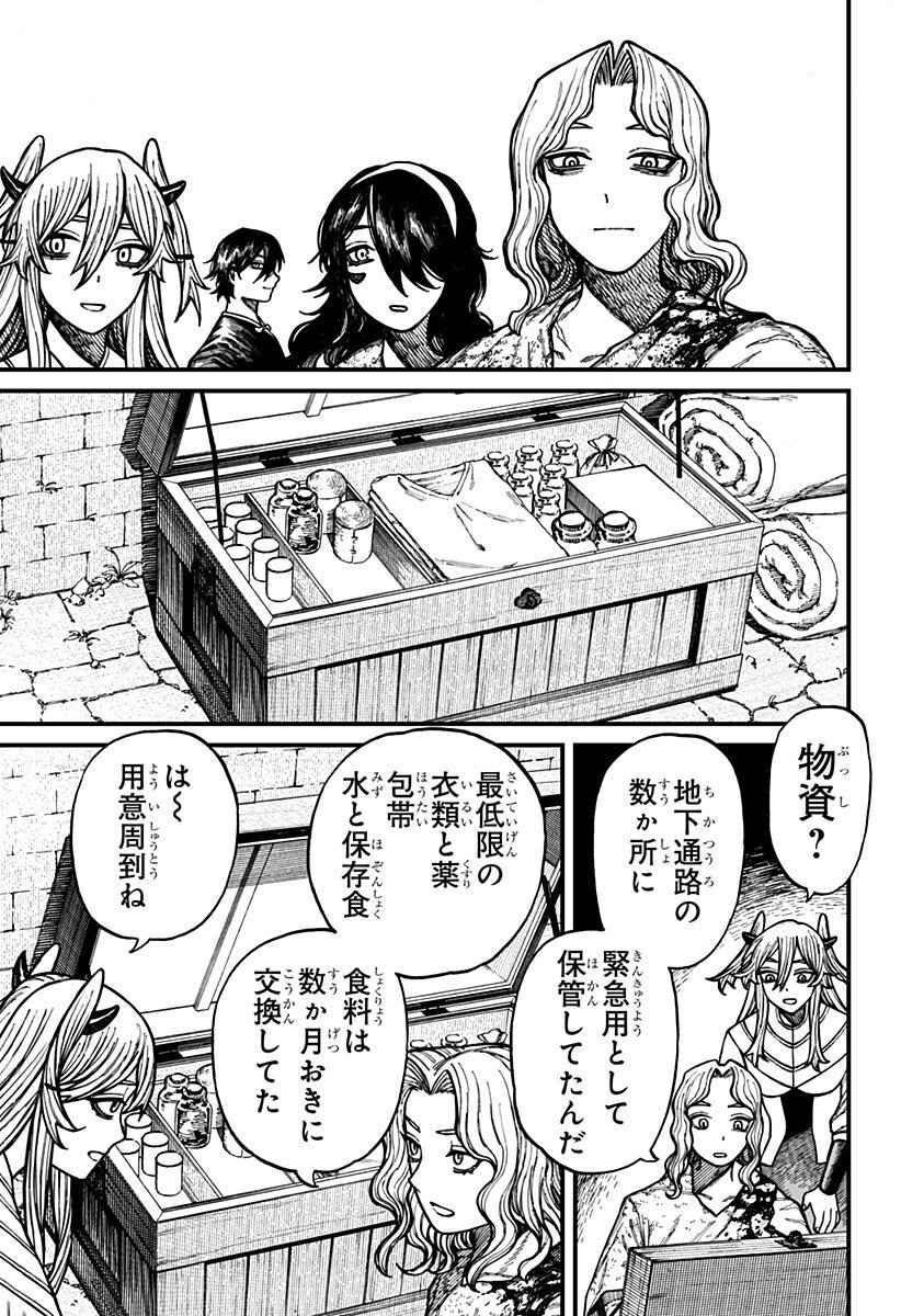 ケントゥリア Chap 73 - Next Chap 74