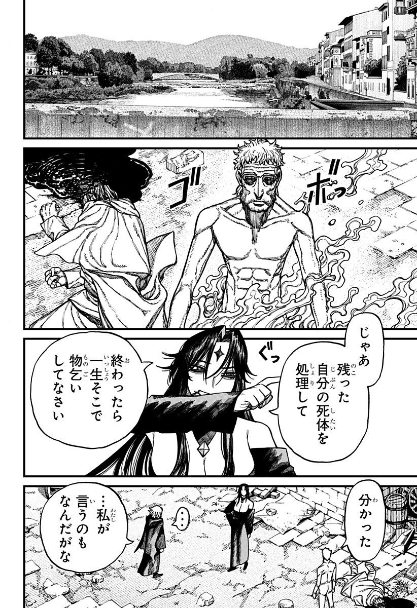 ケントゥリア Chap 73 - Next Chap 74