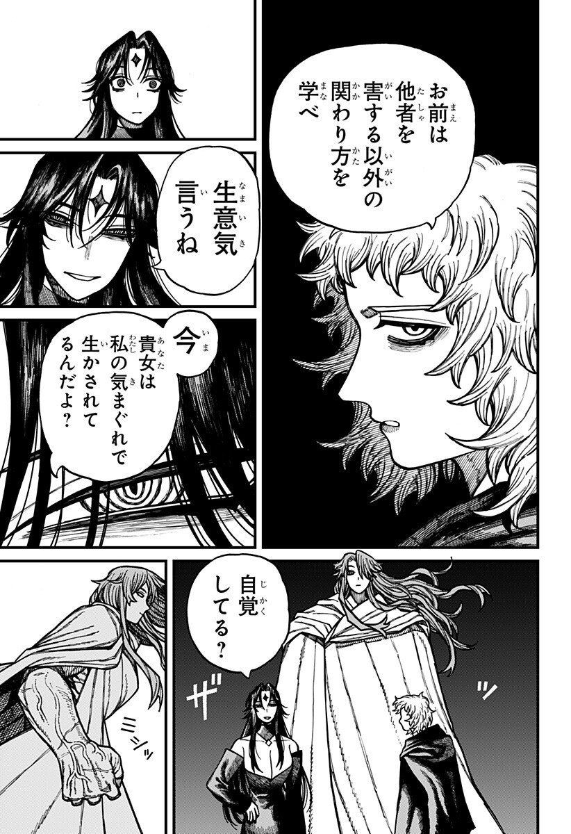 ケントゥリア Chap 73 - Next Chap 74
