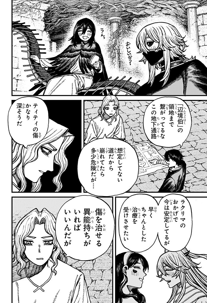 ケントゥリア Chap 74 - Next Chap 75
