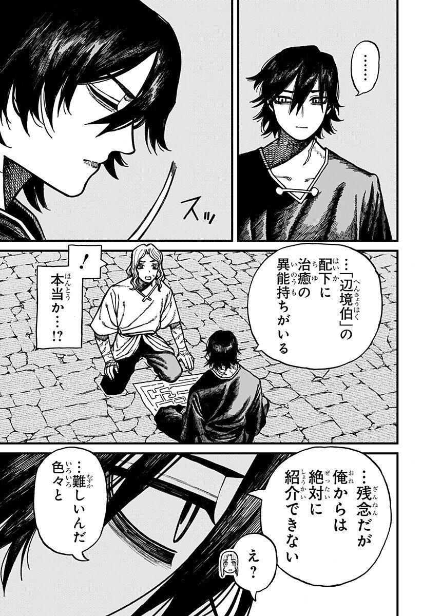 ケントゥリア Chap 74 - Next Chap 75