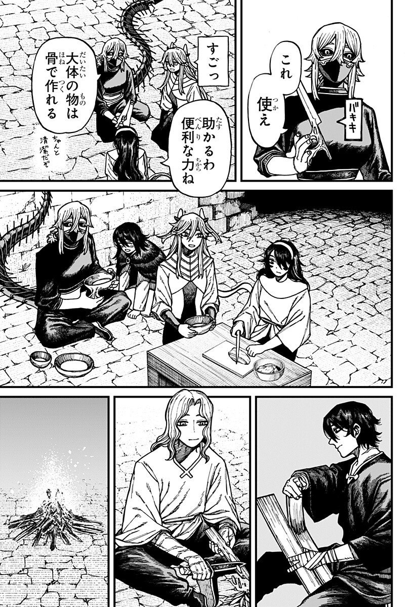 Centuria Chap 74 - Next Chap 75