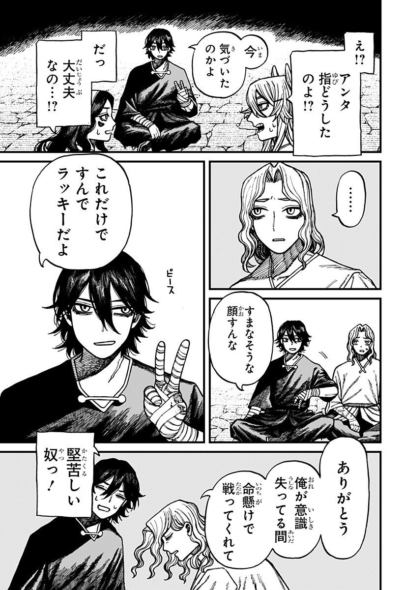 Centuria Chap 74 - Next Chap 75