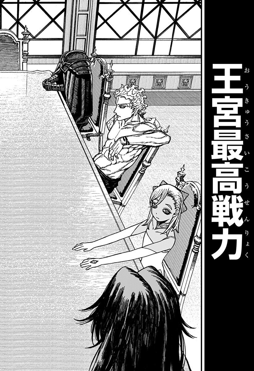 ケントゥリア Chap 74 - Next Chap 75