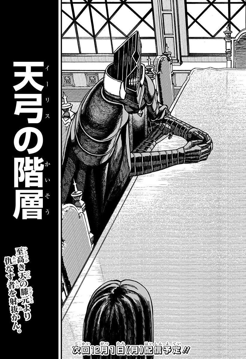 Centuria Chap 74 - Next Chap 75