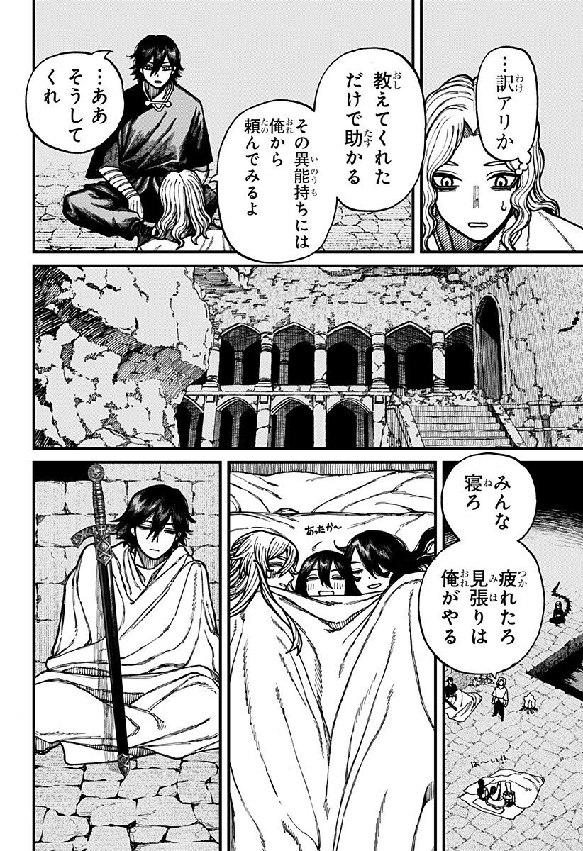 Centuria Chap 74 - Next Chap 75