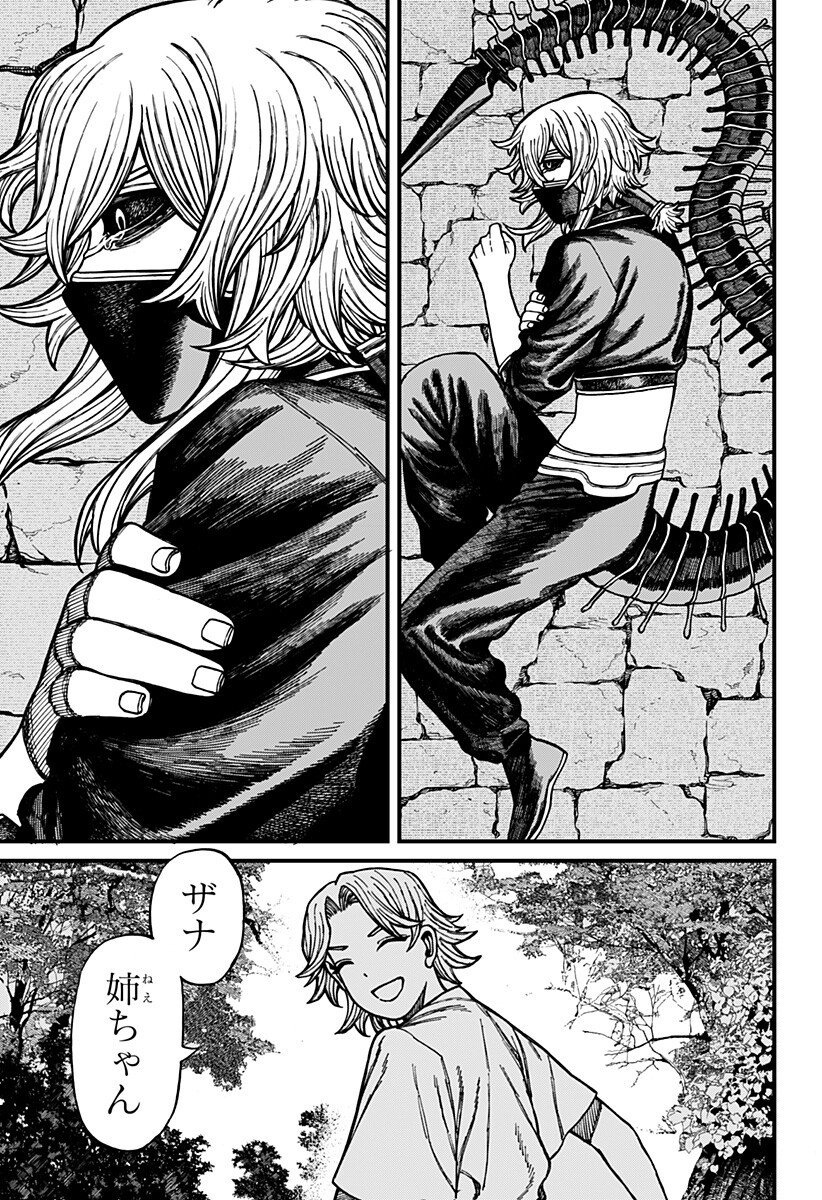 ケントゥリア Chap 74 - Next Chap 75
