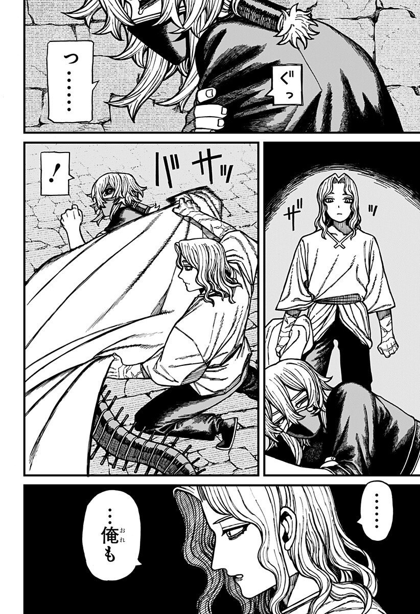 ケントゥリア Chap 74 - Next Chap 75