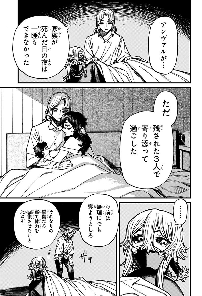 ケントゥリア Chap 74 - Next Chap 75