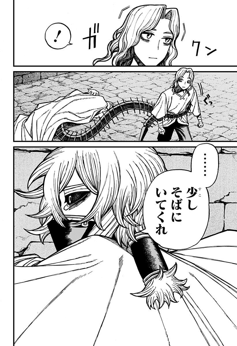 Centuria Chap 74 - Next Chap 75