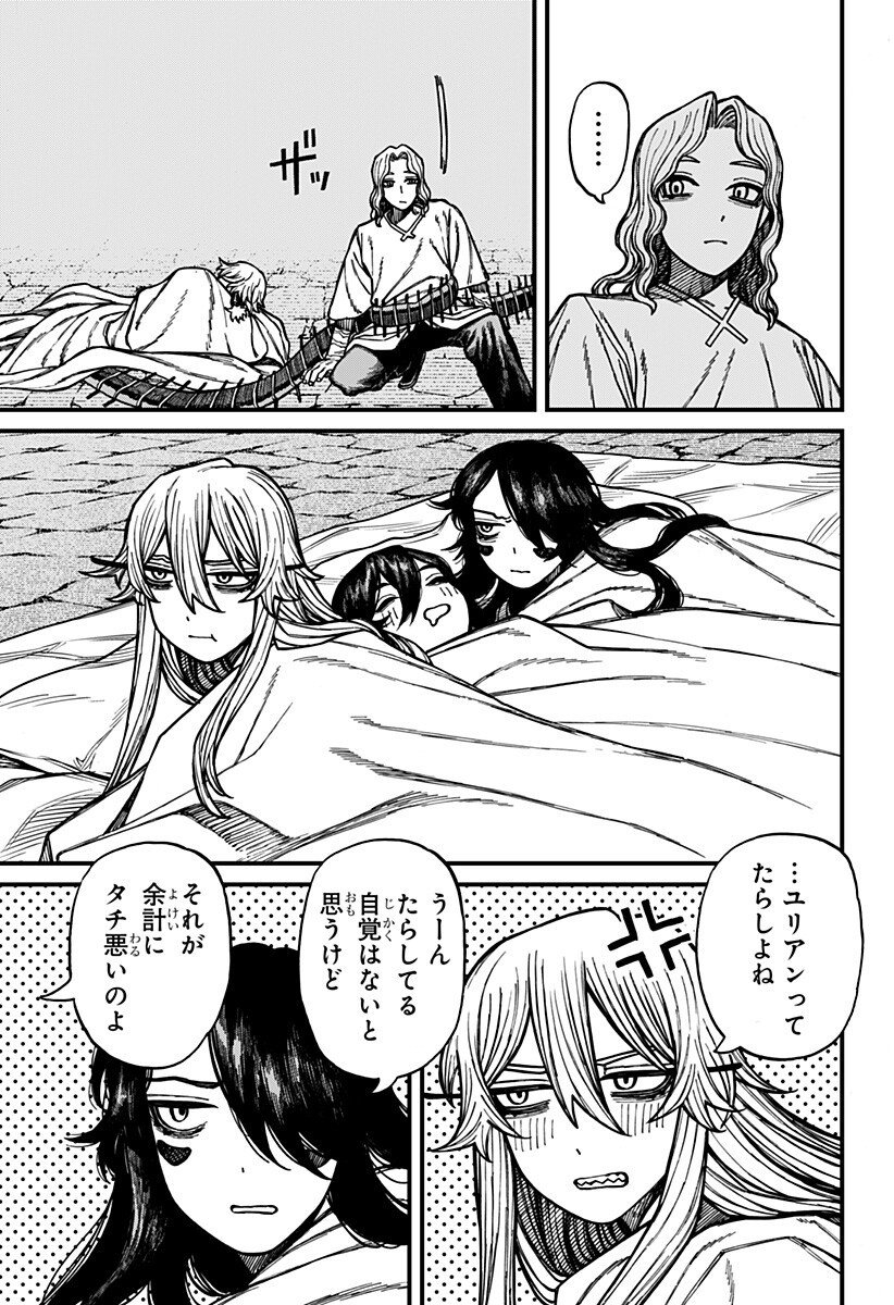 Centuria Chap 74 - Next Chap 75