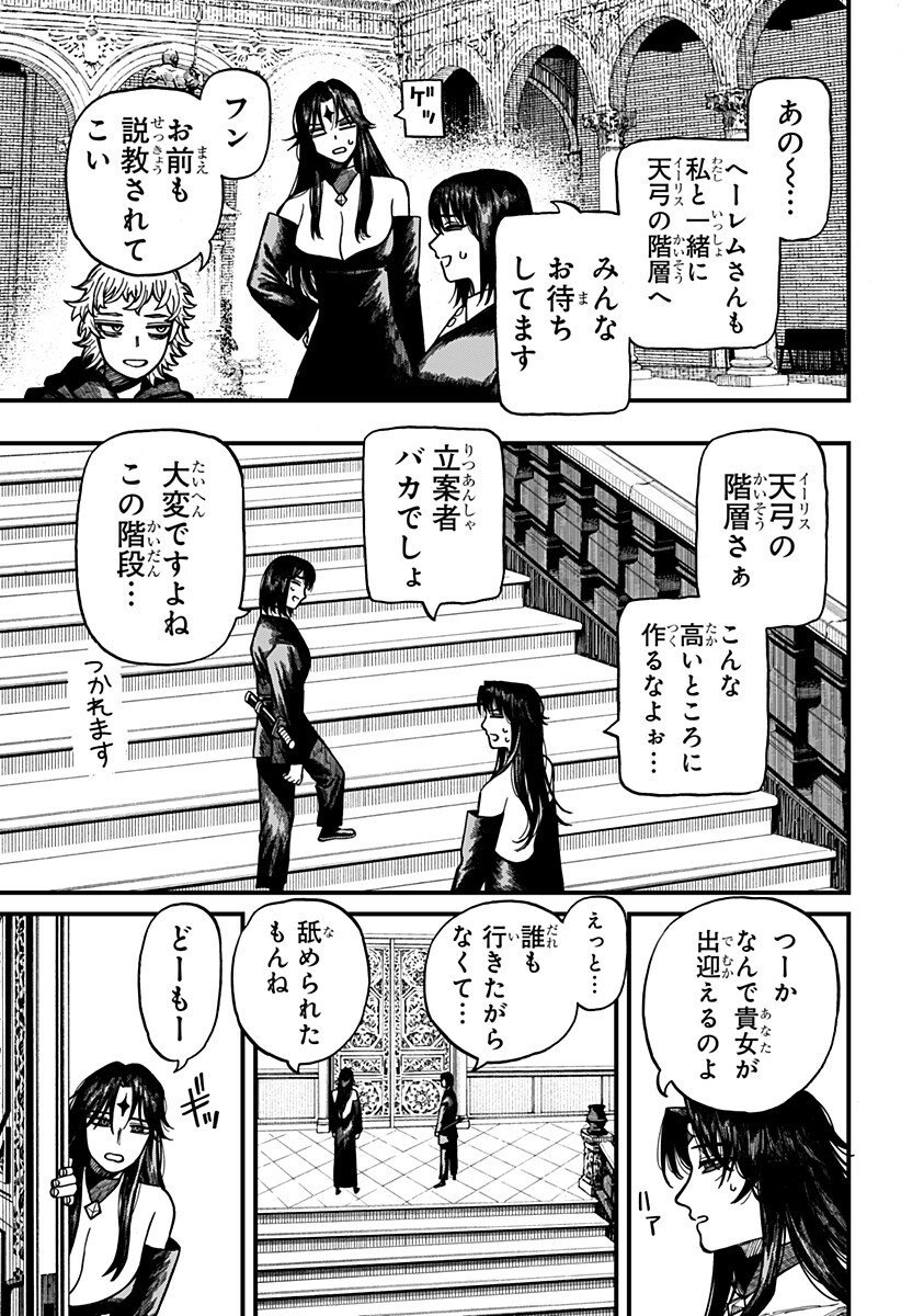 ケントゥリア Chap 74 - Next Chap 75