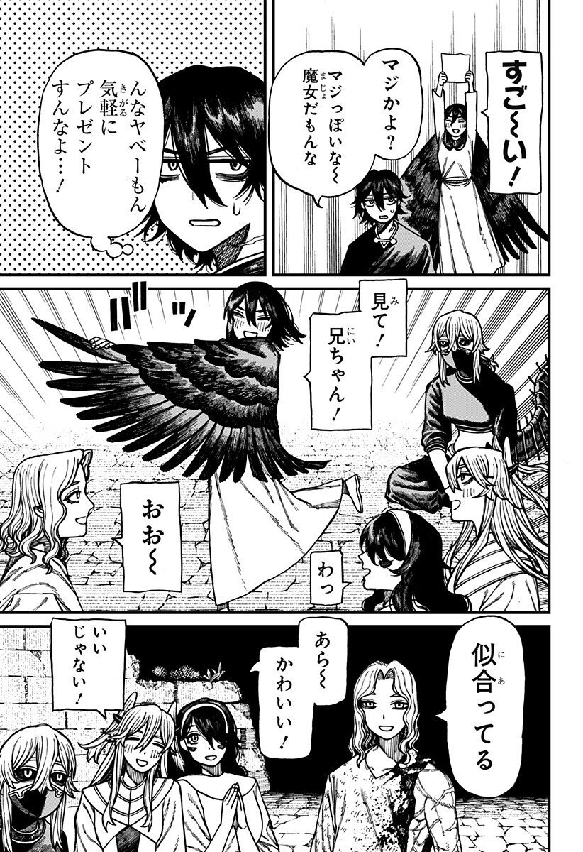 ケントゥリア Chap 74 - Next Chap 75