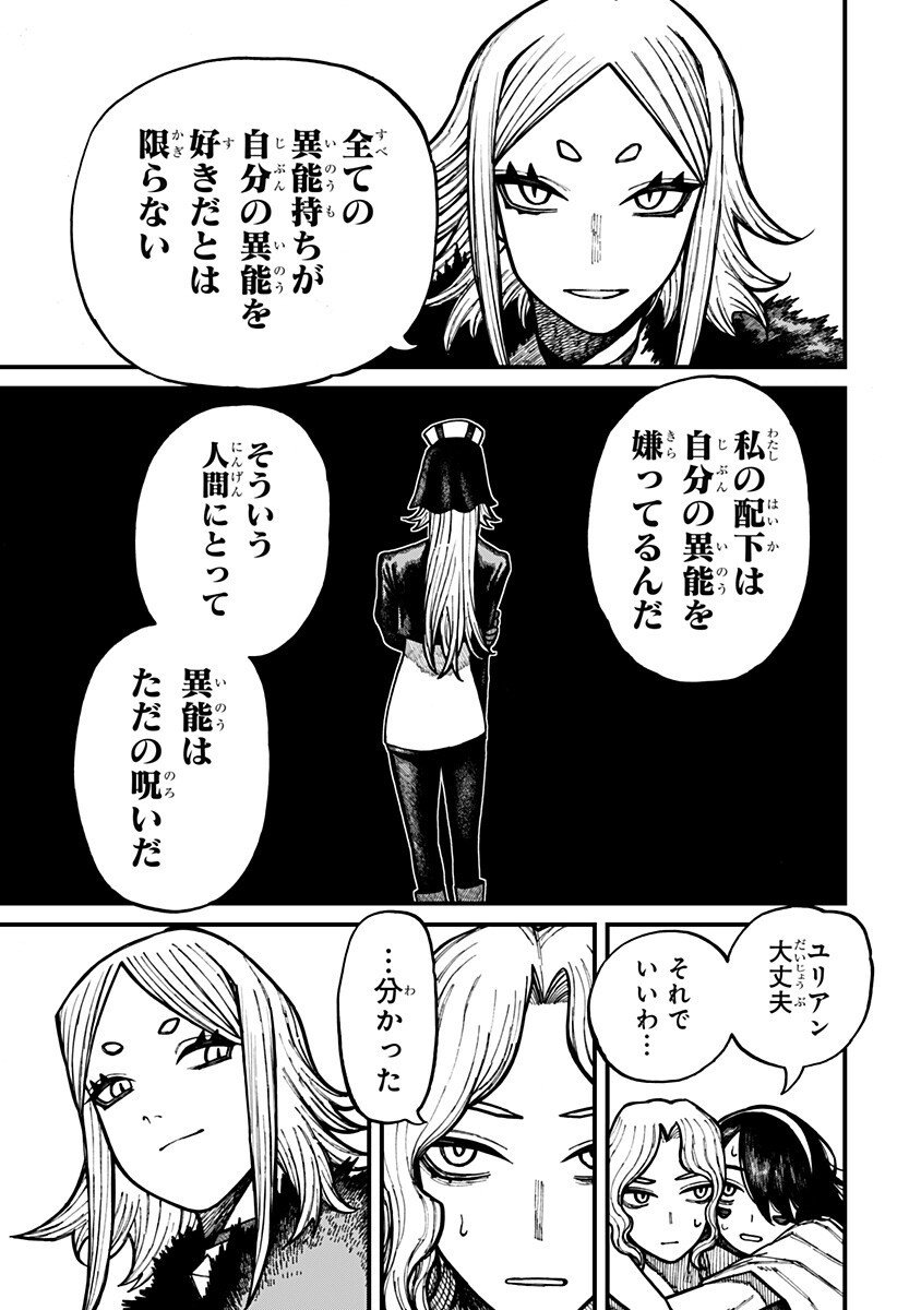 ケントゥリア Chap 76 - Next Chap 77