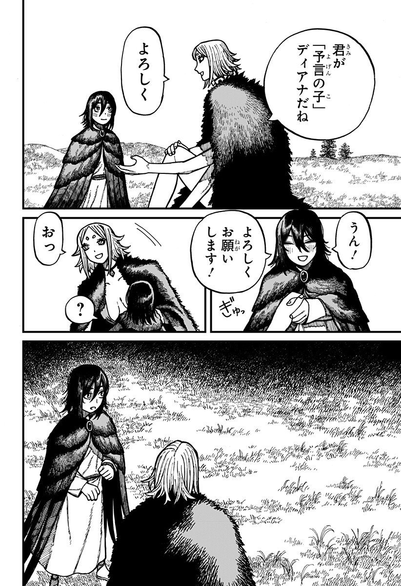 ケントゥリア Chap 76 - Next Chap 77