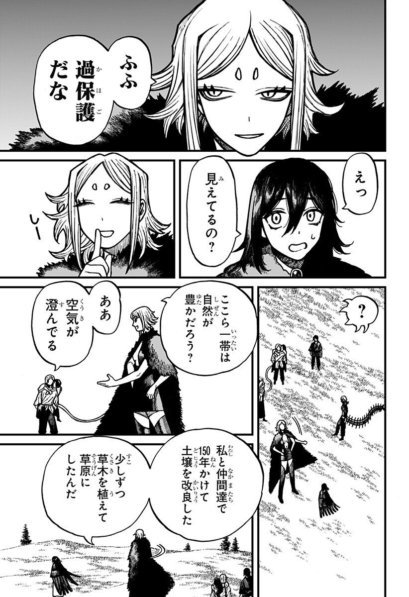 ケントゥリア Chap 76 - Next Chap 77