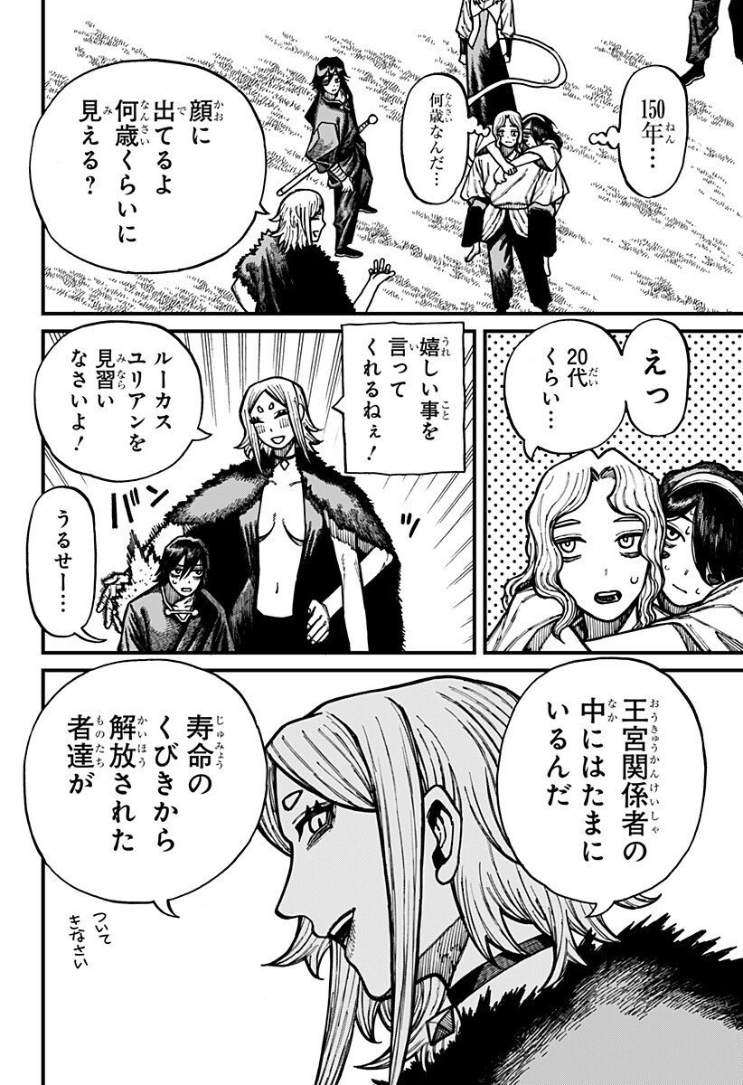ケントゥリア Chap 76 - Next Chap 77