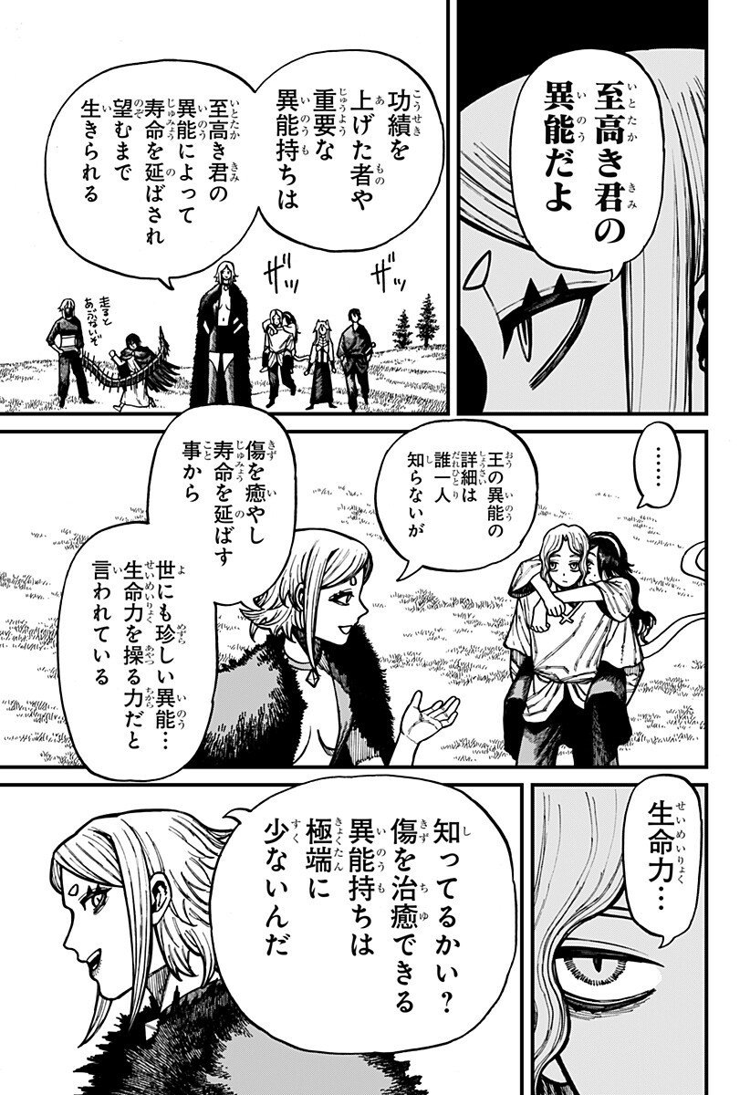 ケントゥリア Chap 76 - Next Chap 77