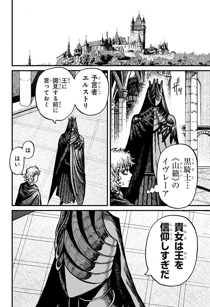 ケントゥリア Chap 76 - Next Chap 77