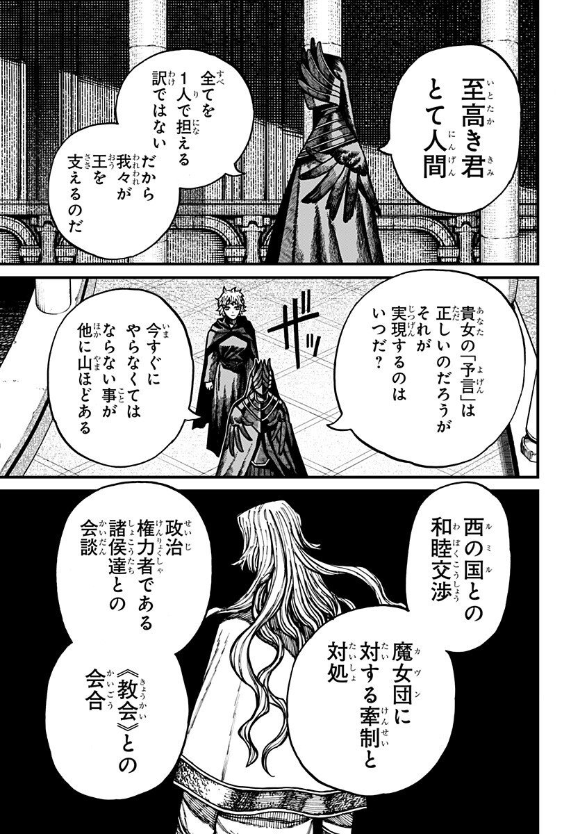 ケントゥリア Chap 76 - Next Chap 77