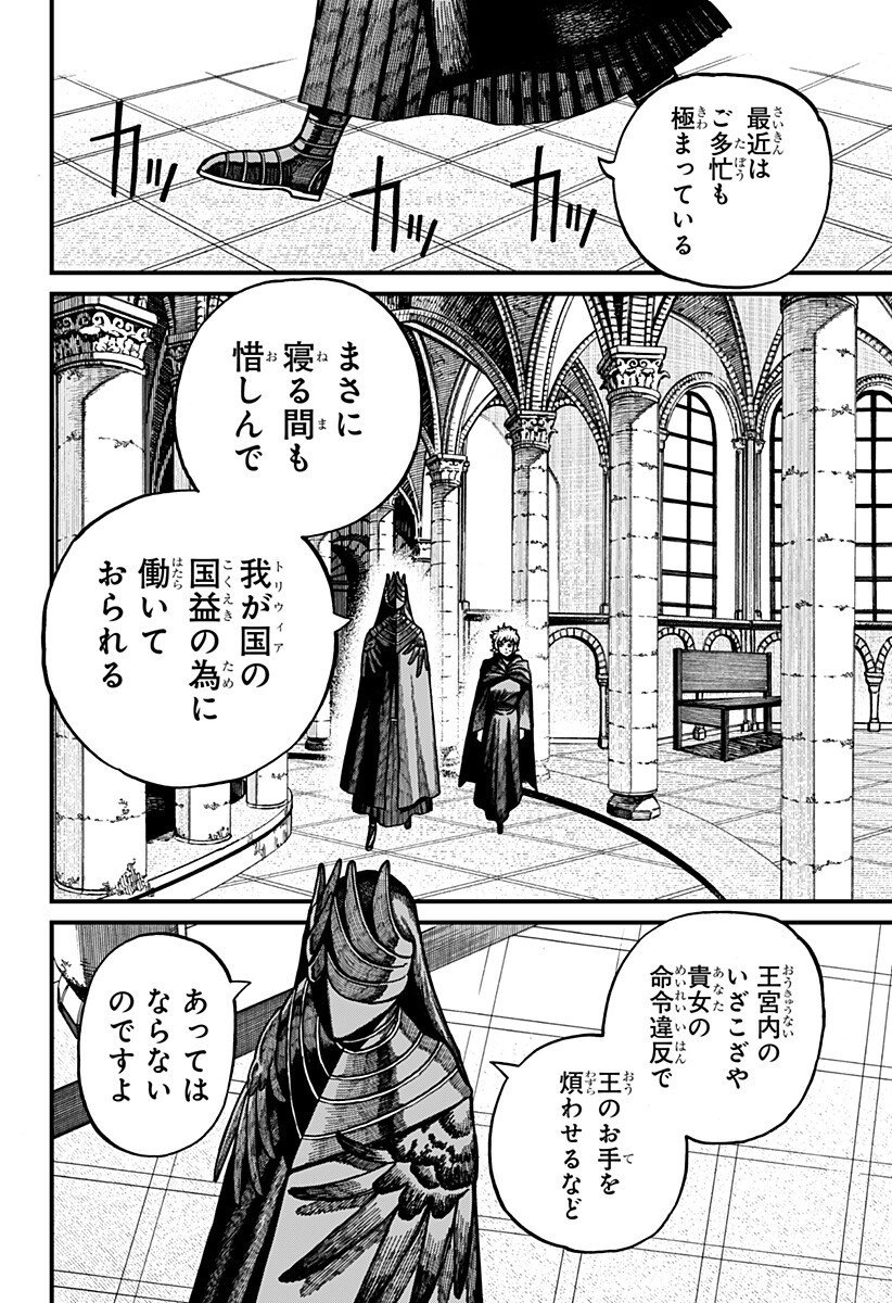 ケントゥリア Chap 76 - Next Chap 77