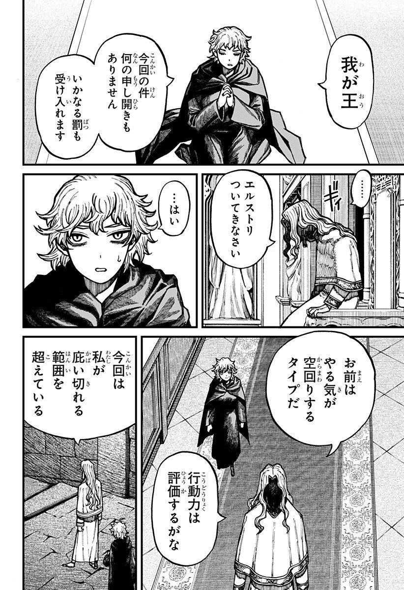 ケントゥリア Chap 76 - Next Chap 77