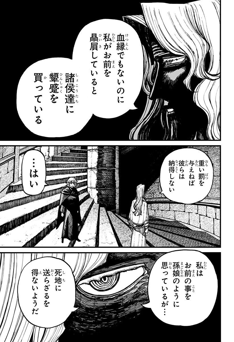 ケントゥリア Chap 76 - Next Chap 77