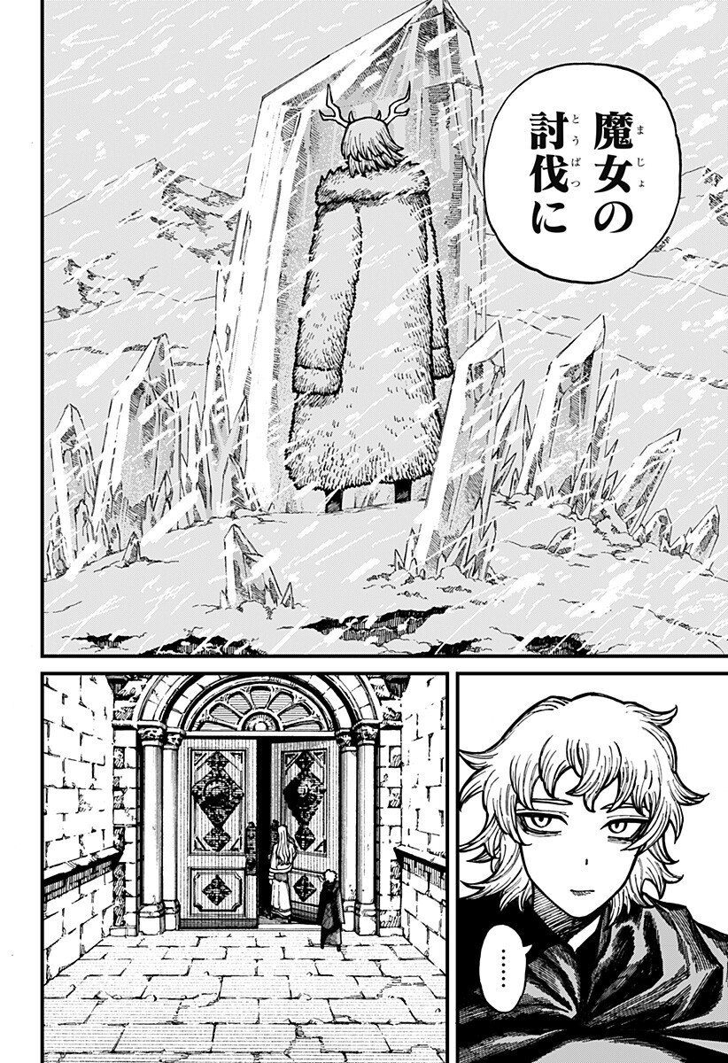 ケントゥリア Chap 76 - Next Chap 77