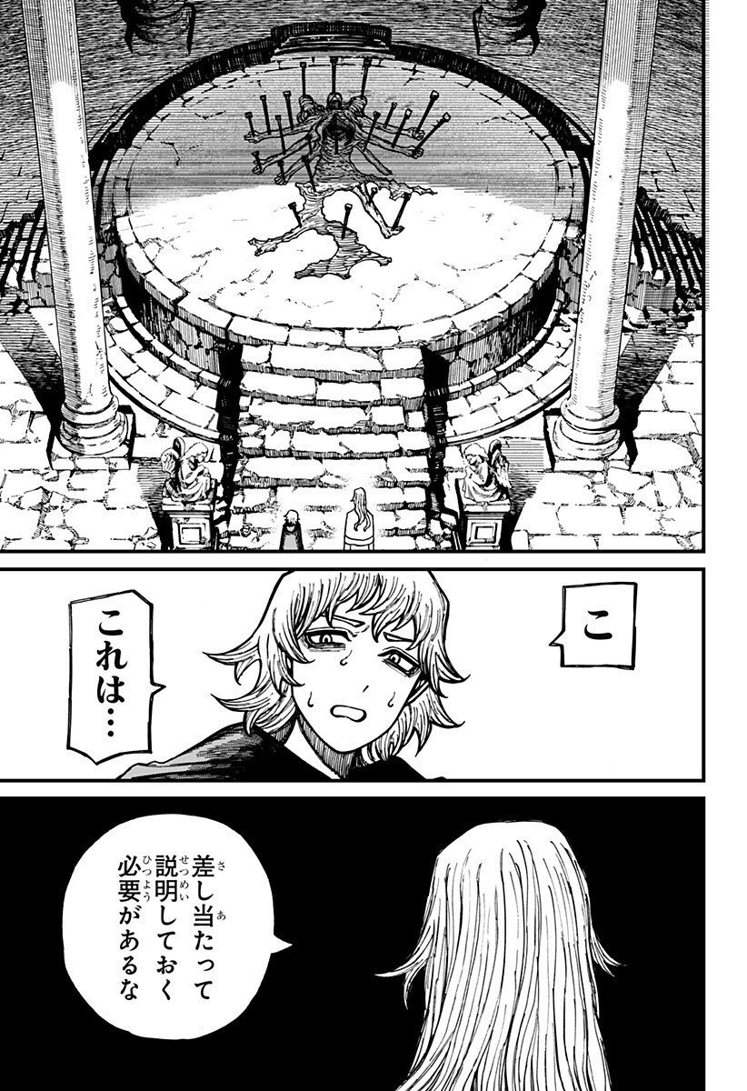 Centuria Chap 76 - Next Chap 77