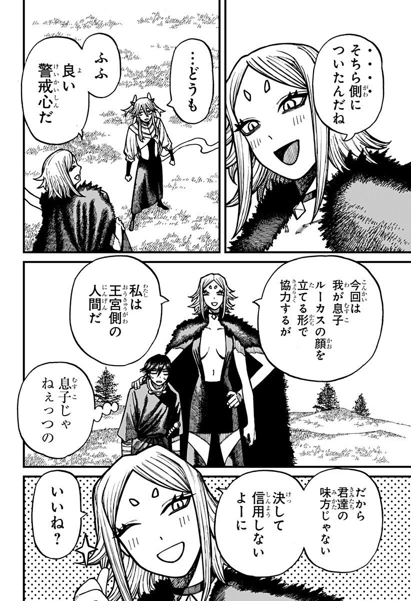 ケントゥリア Chap 76 - Next Chap 77