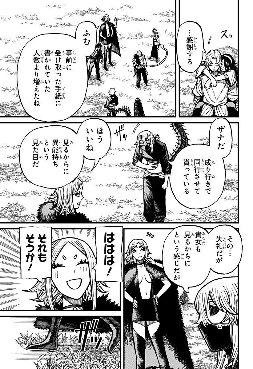 ケントゥリア Chap 76 - Next Chap 77