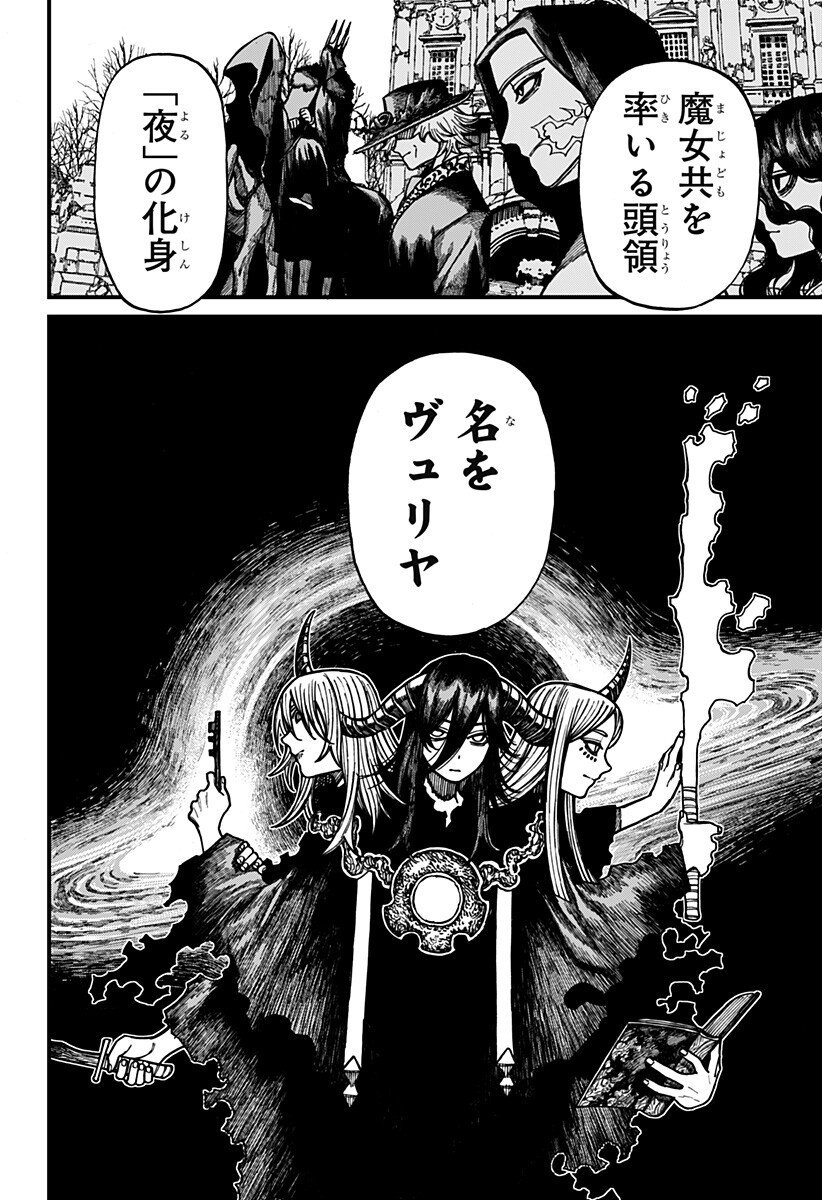 ケントゥリア Chap 77 - Next Chap 78