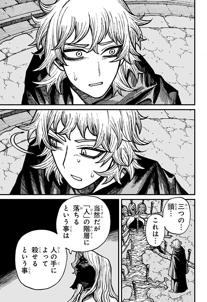 ケントゥリア Chap 77 - Next Chap 78