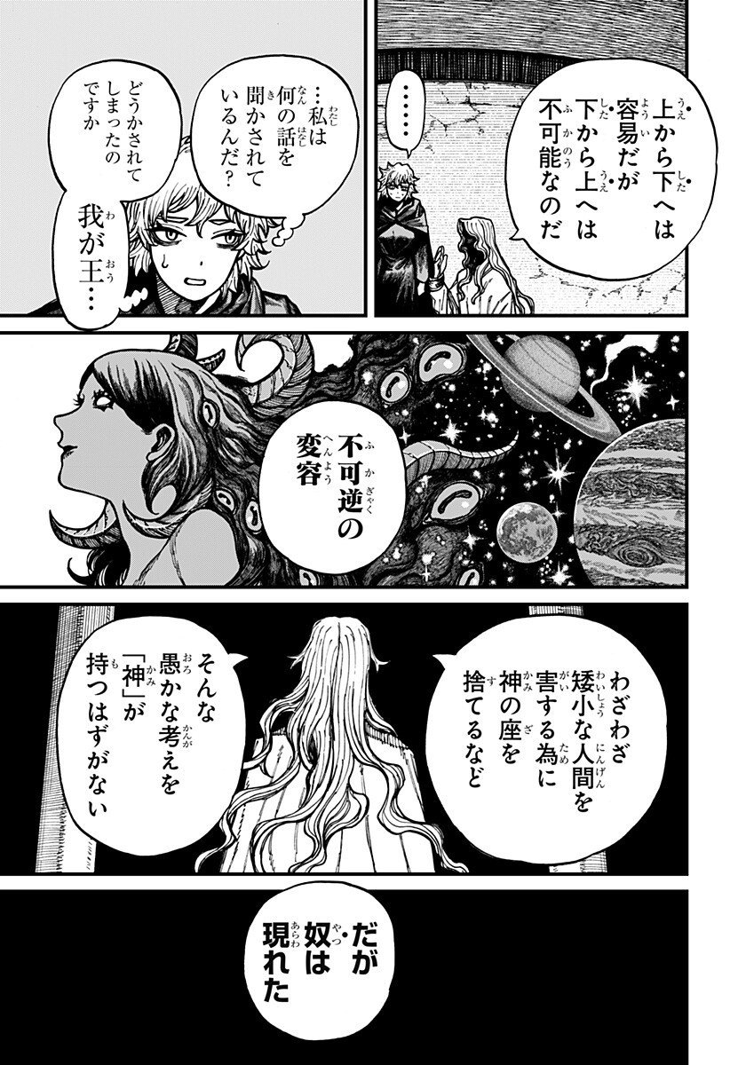 ケントゥリア Chap 77 - Next Chap 78