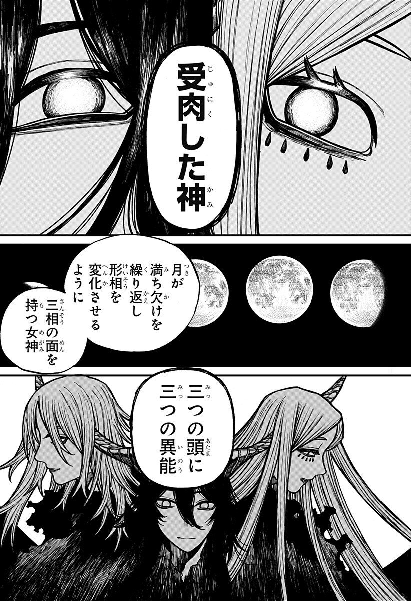 ケントゥリア Chap 77 - Next Chap 78