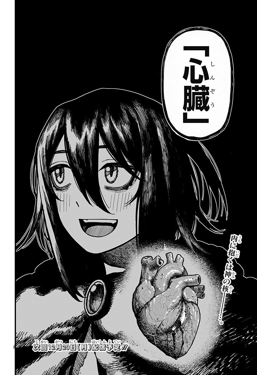 ケントゥリア Chap 77 - Next Chap 78