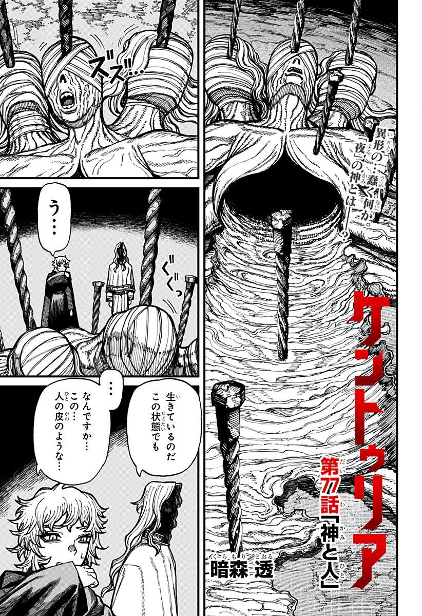 Centuria Chap 77 - Next Chap 78