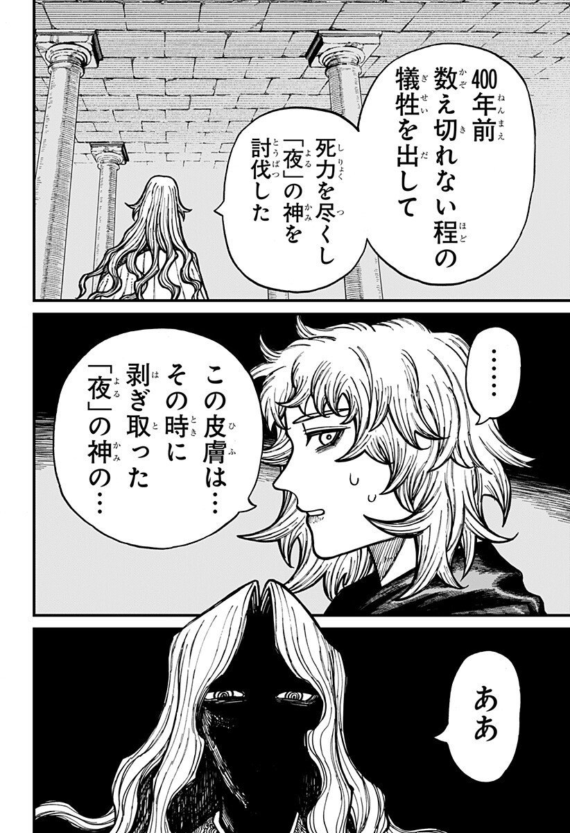 ケントゥリア Chap 77 - Next Chap 78