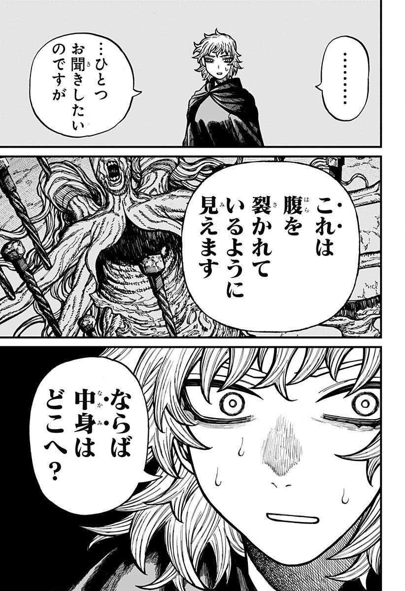 ケントゥリア Chap 77 - Next Chap 78
