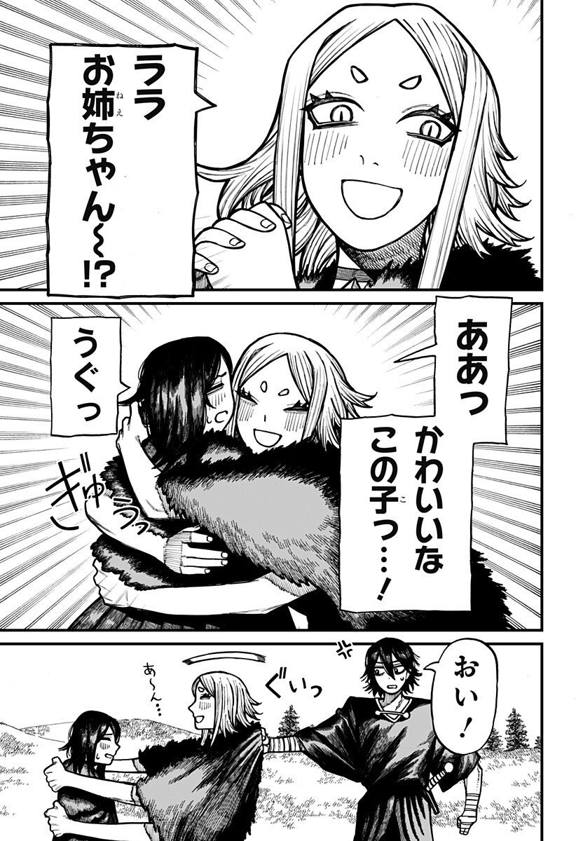 ケントゥリア Chap 77 - Next Chap 78